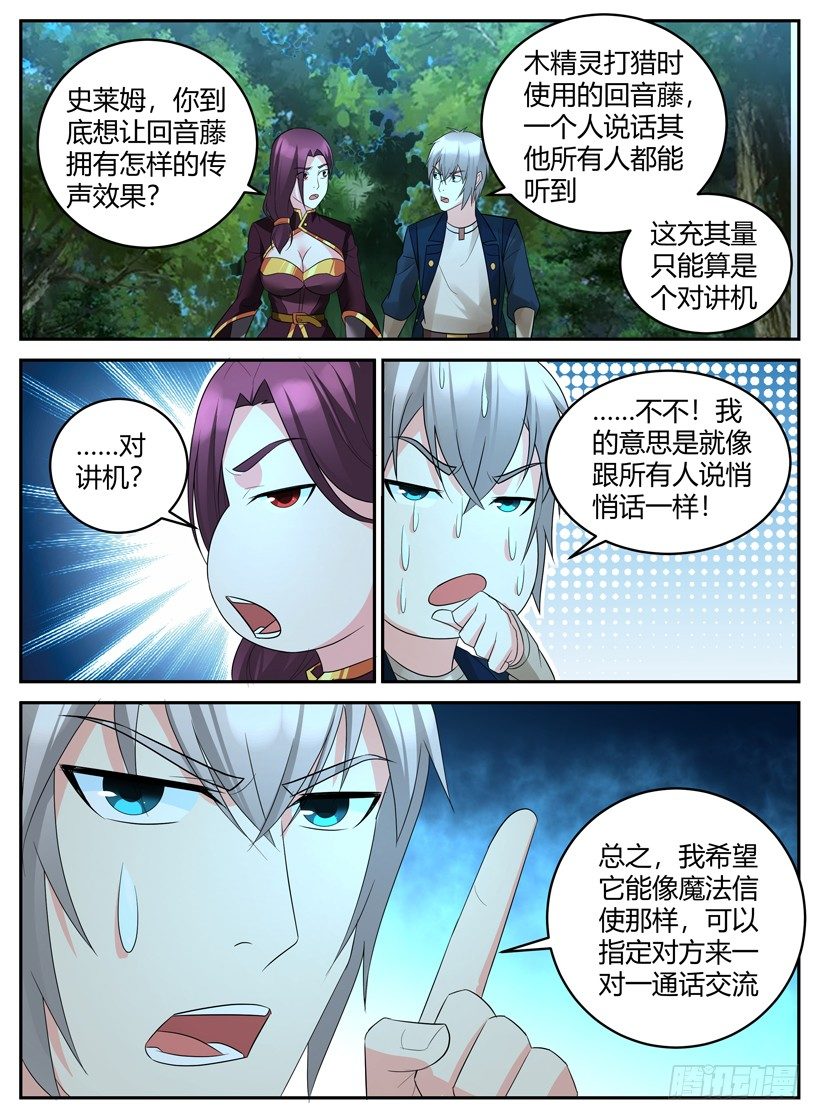 第四十五回 真正的魔法师-第45话