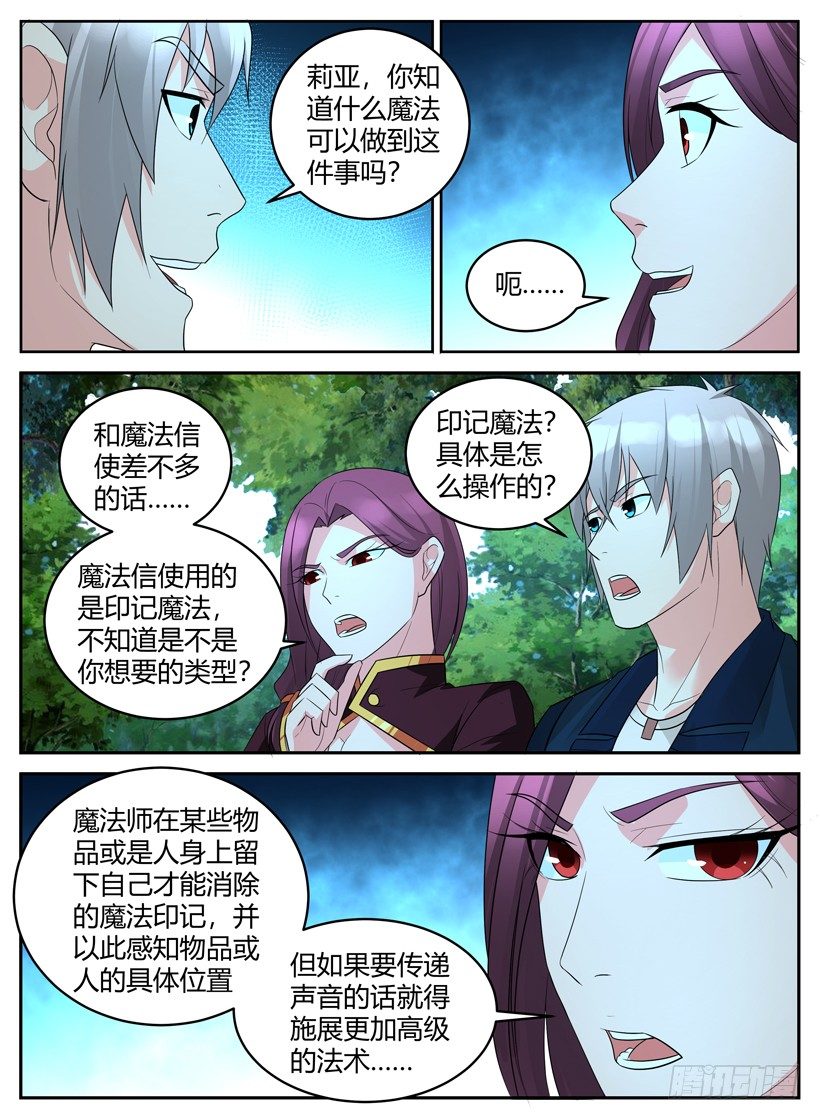 第四十五回 真正的魔法师-第45话