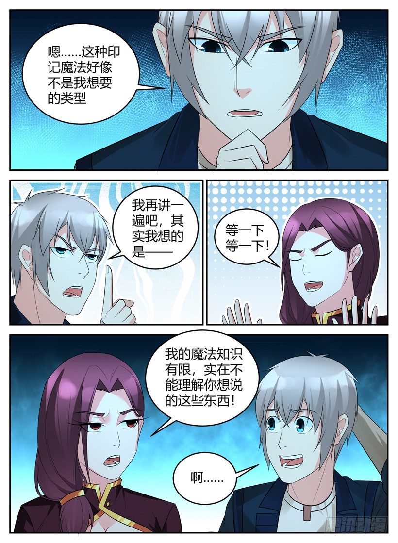 第四十五回 真正的魔法师-第45话