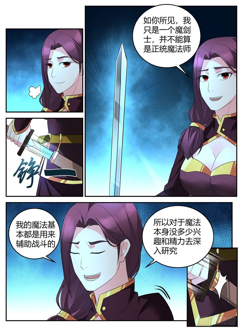 第四十五回 真正的魔法师-第45话