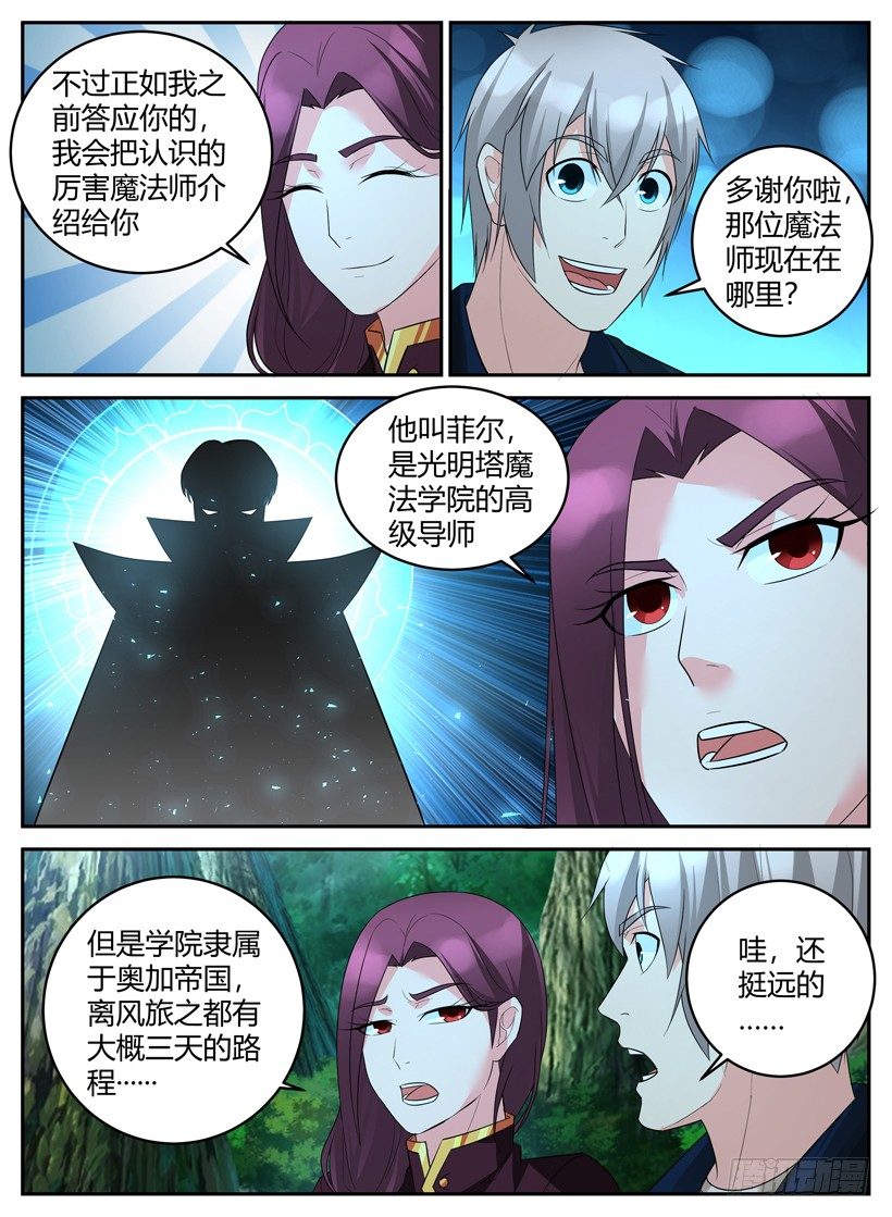 第四十五回 真正的魔法师-第45话