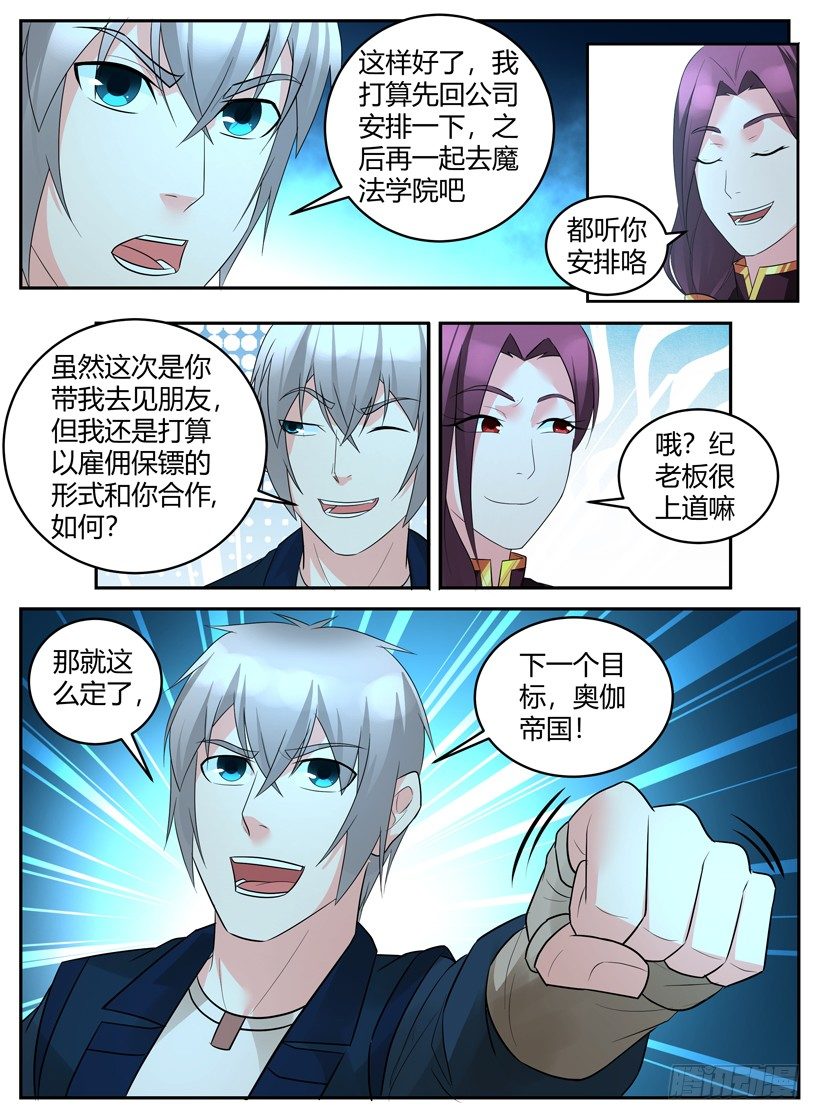 第四十五回 真正的魔法师-第45话