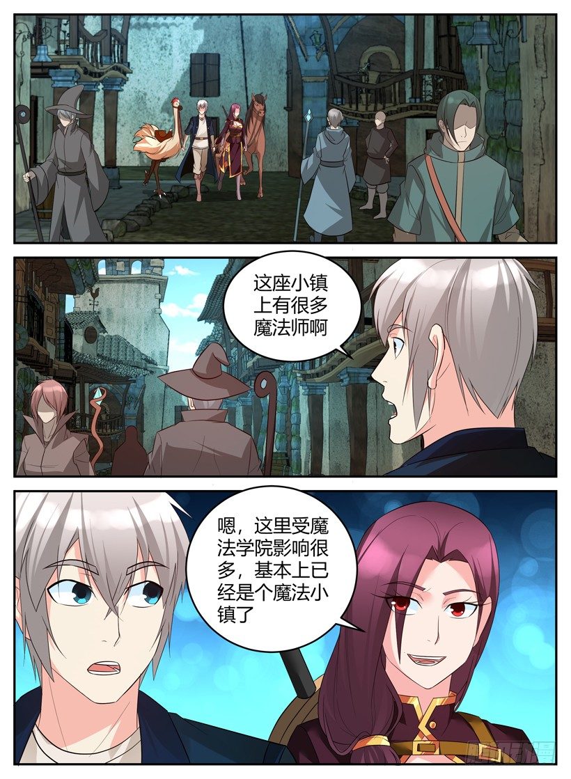 第四十七回 魔法学院-第47话