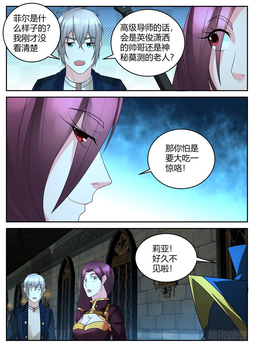 第四十七回 魔法学院-第47话