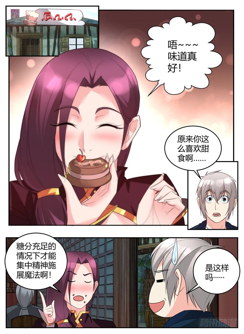 第四十七回 魔法学院-第47话