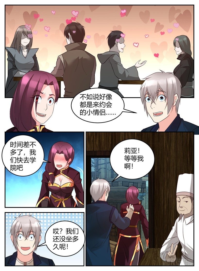 第四十七回 魔法学院-第47话