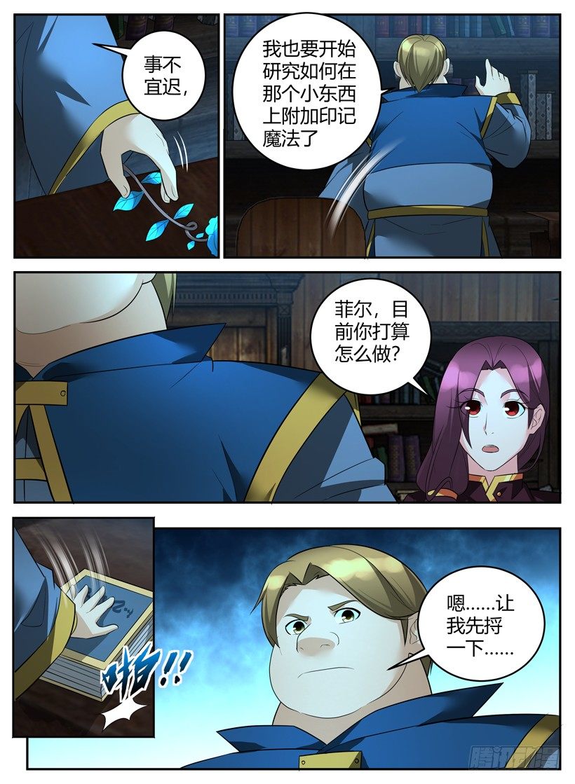 第四十九章 未来的价值-第49话