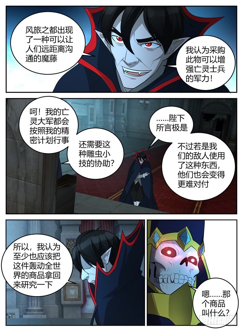 第五十一回 改变异界-第51话