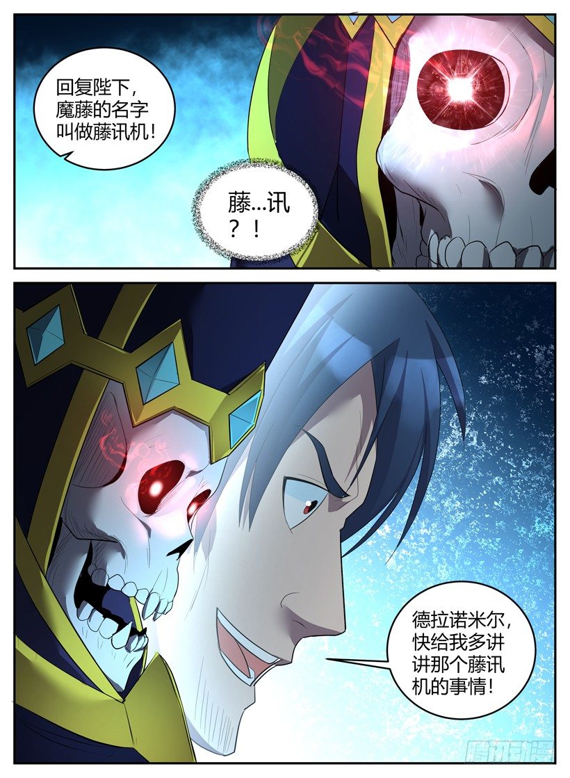 第五十一回 改变异界-第51话
