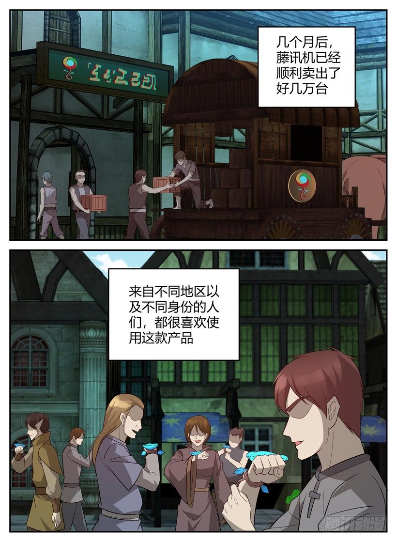 第五十一回 改变异界-第51话