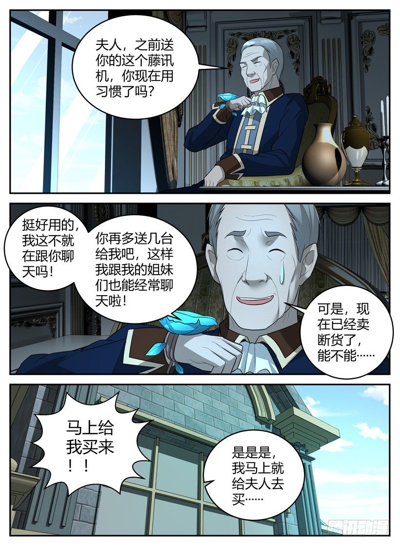 第五十一回 改变异界-第51话