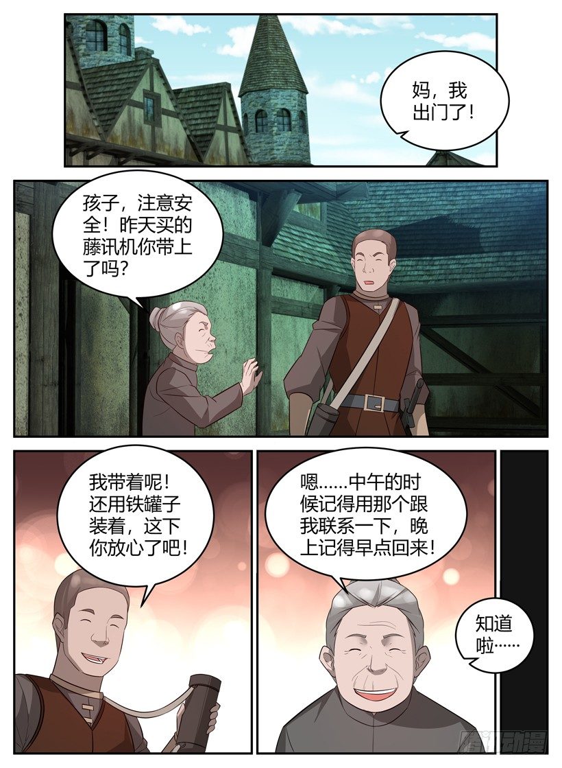 第五十一回 改变异界-第51话