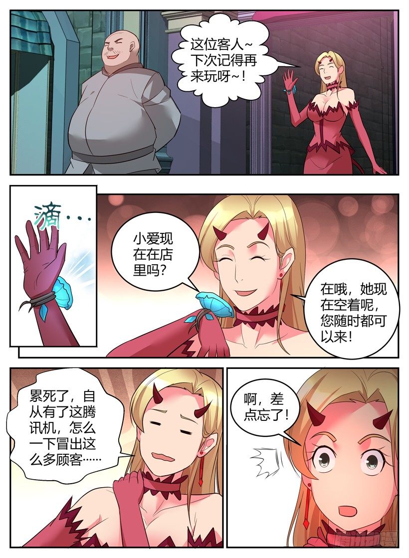 第五十一回 改变异界-第51话