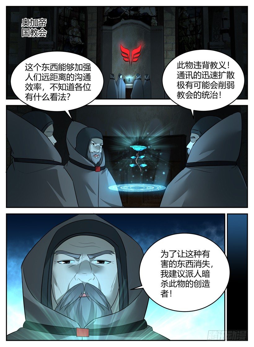 第五十一回 改变异界-第51话