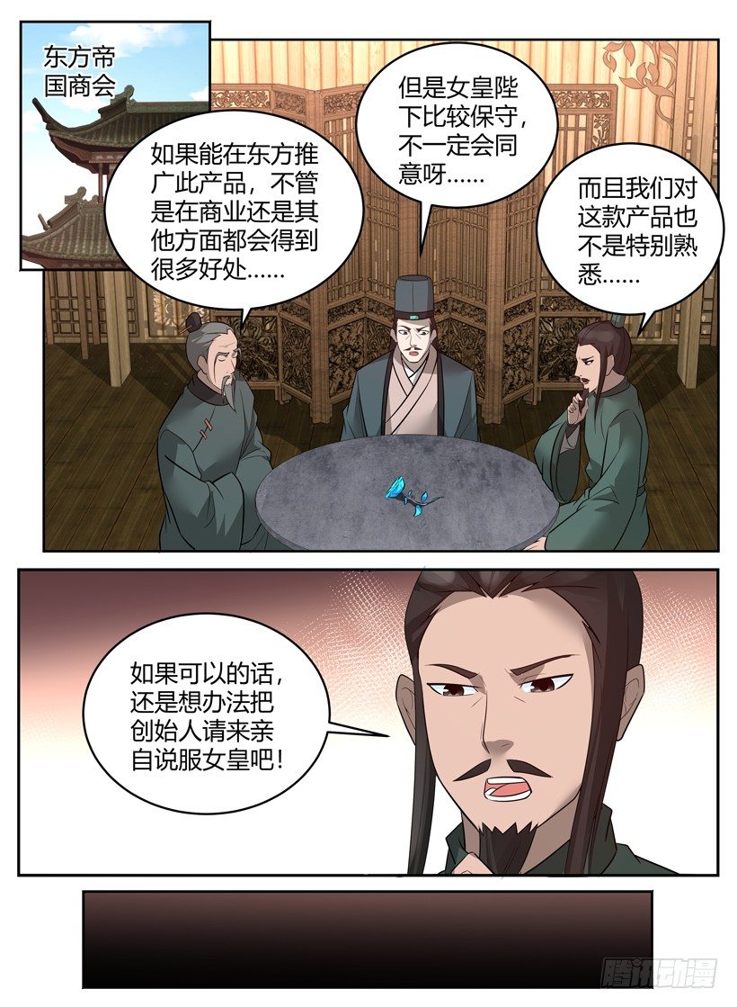第五十一回 改变异界-第51话