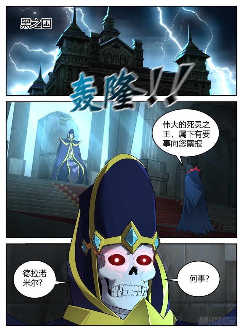 第五十一回 改变异界-第51话