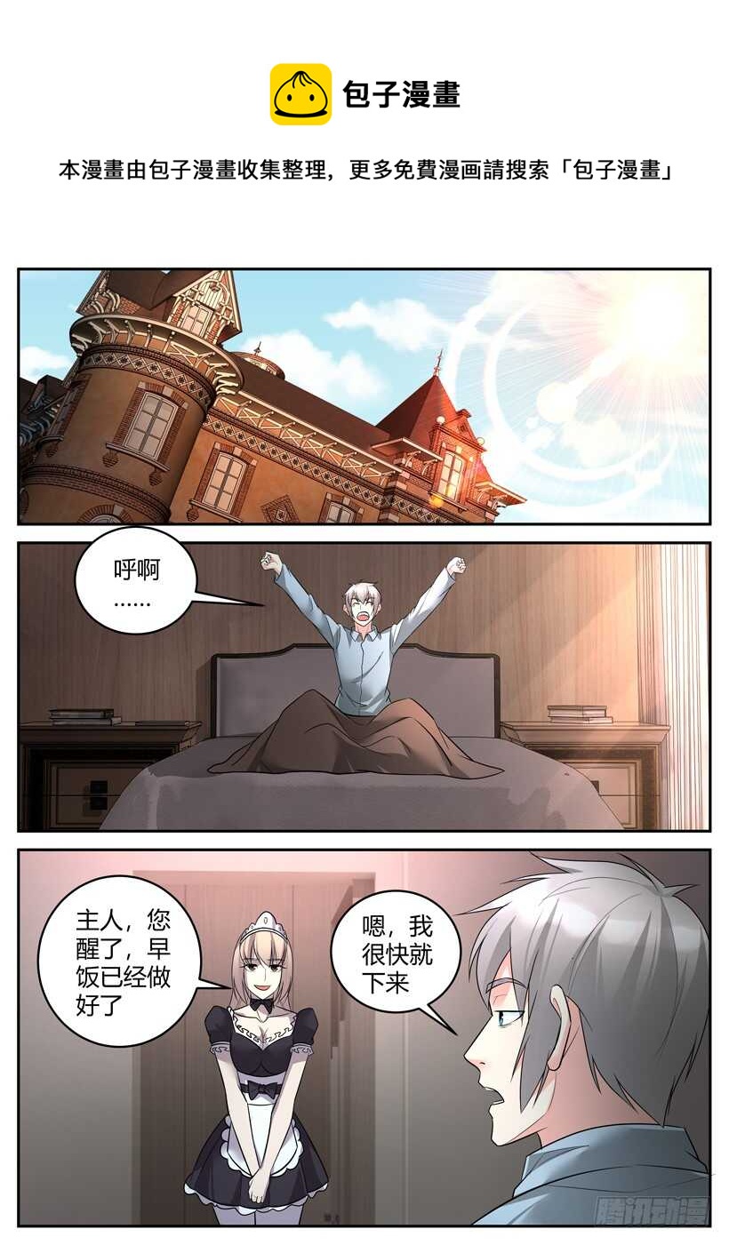 第五十三回 魔动机甲-第53话