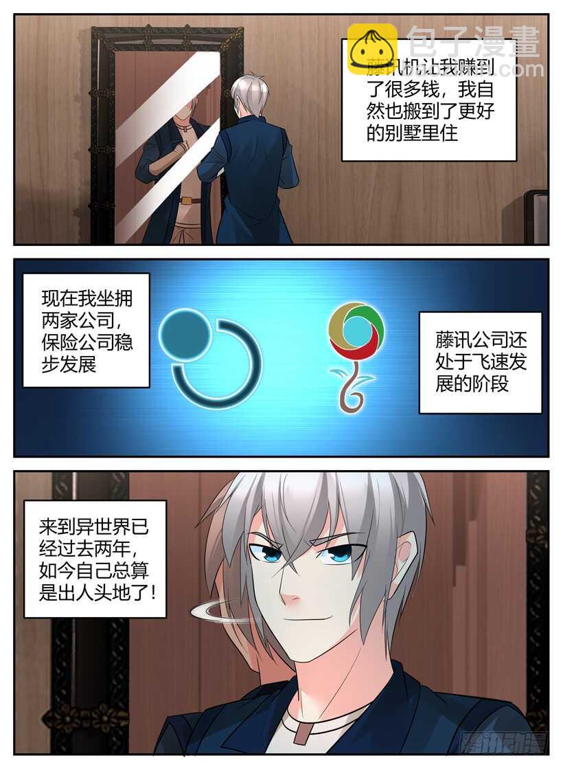 第五十三回 魔动机甲-第53话