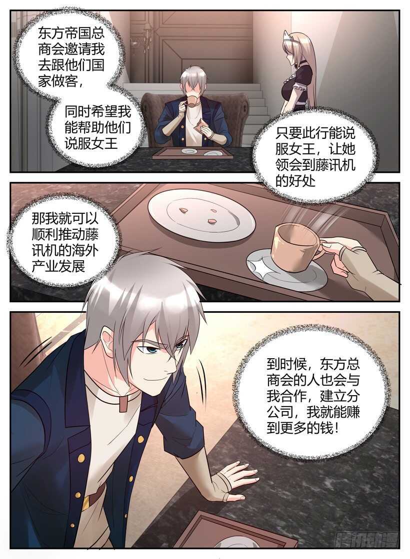 第五十三回 魔动机甲-第53话