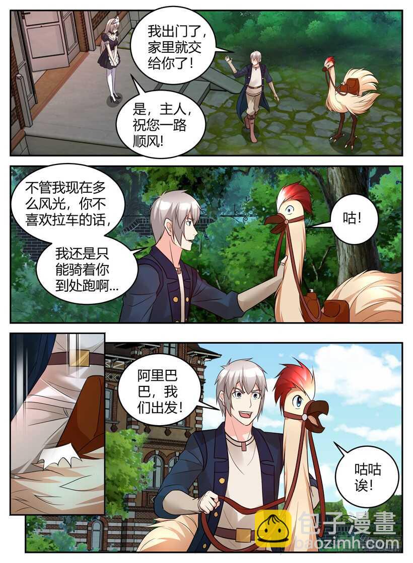 第五十三回 魔动机甲-第53话