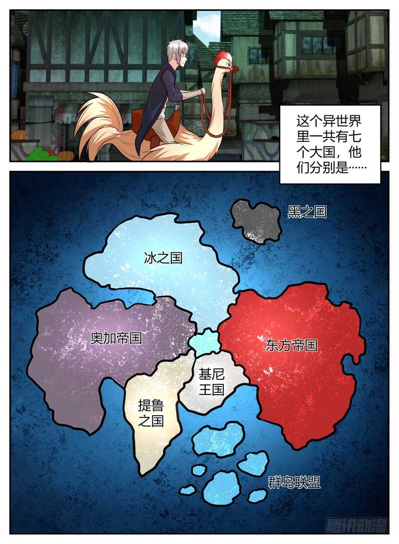 第五十三回 魔动机甲-第53话