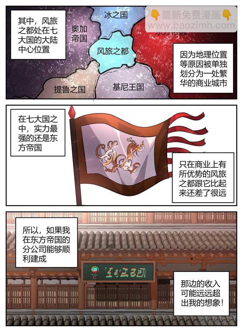 第五十三回 魔动机甲-第53话