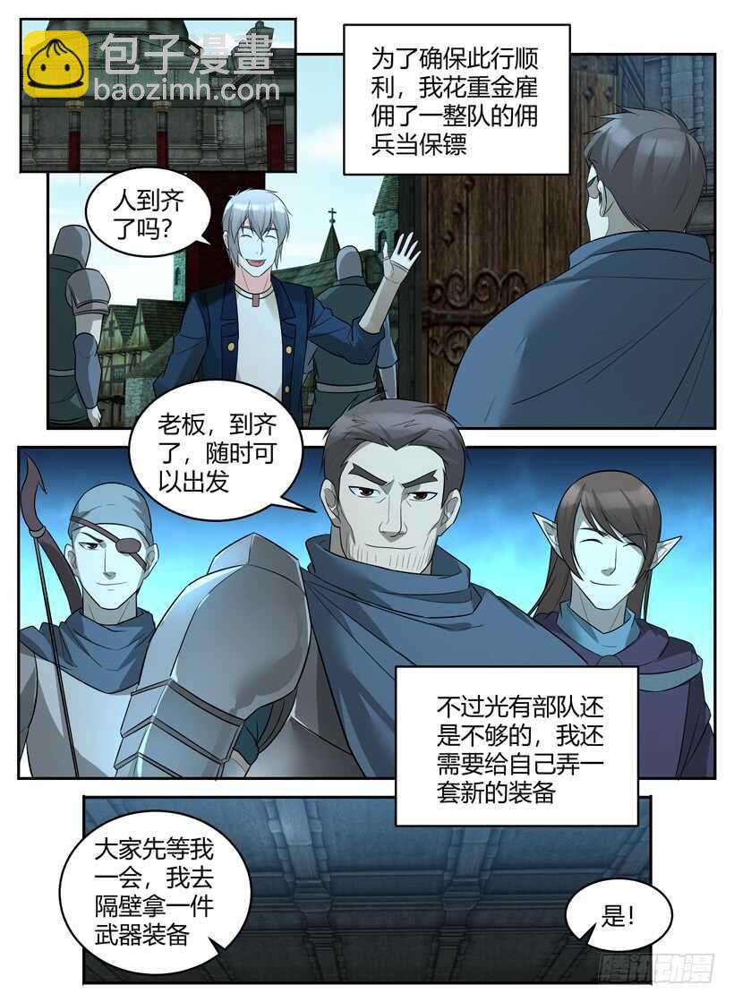 第五十三回 魔动机甲-第53话