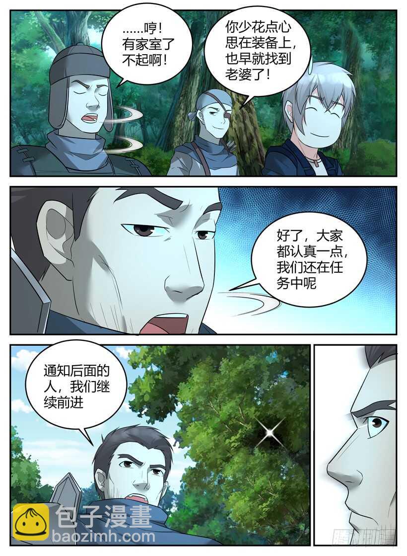 第五十五回 教会暗杀团-第55话