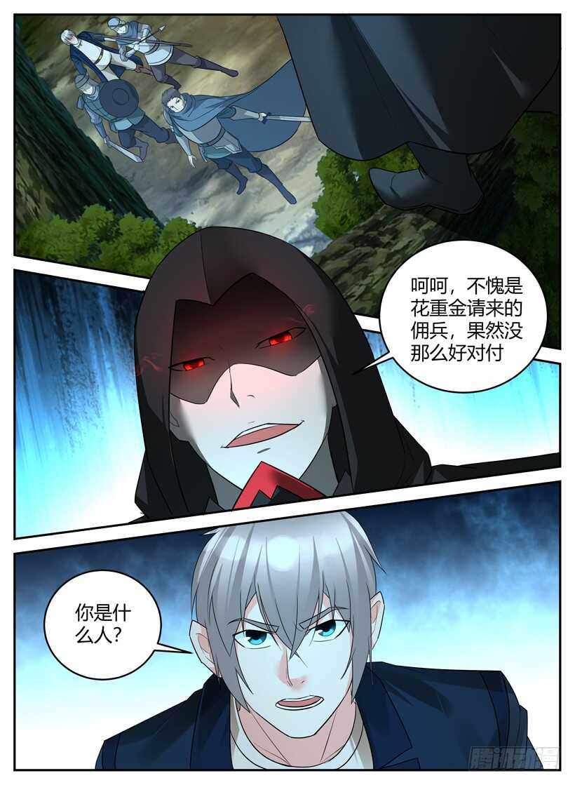 第五十五回 教会暗杀团-第55话