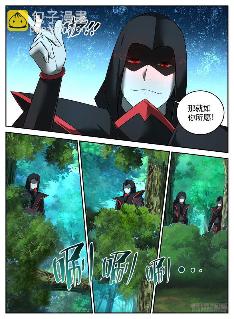 第五十五回 教会暗杀团-第55话