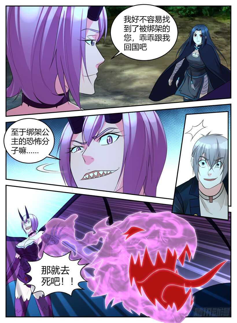第五十七回 落入敌手-第57话