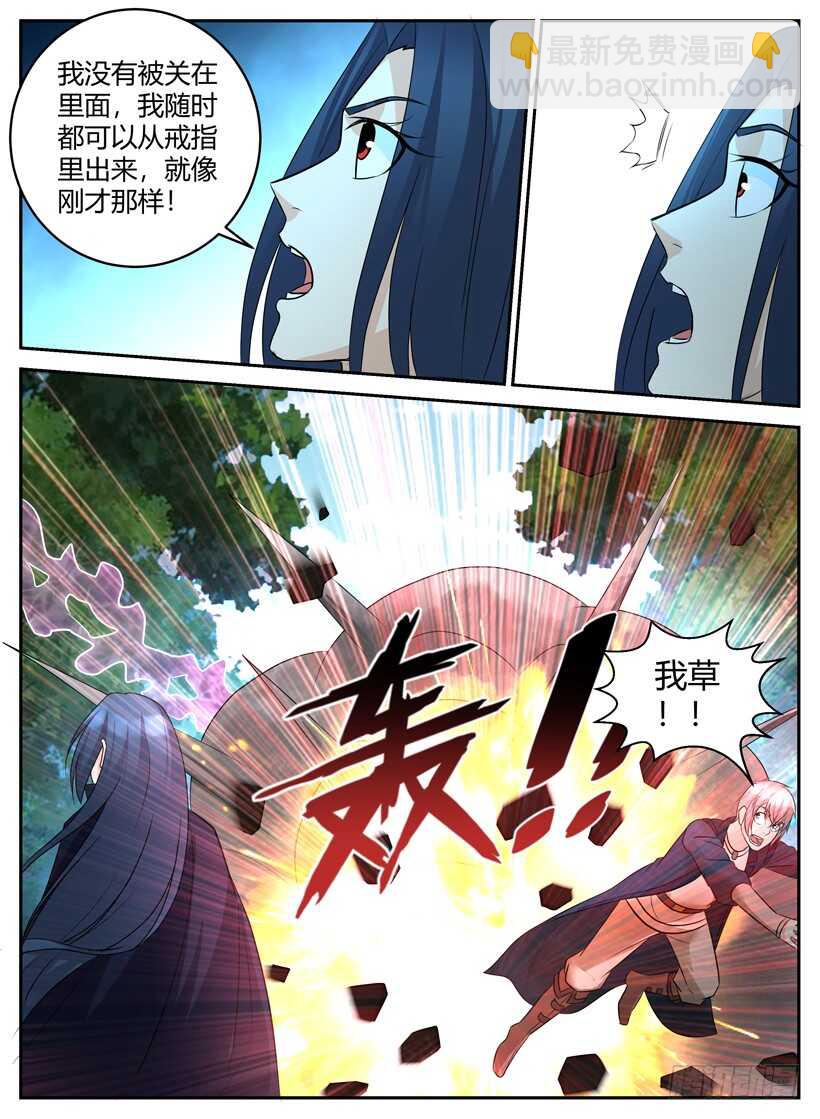 第五十七回 落入敌手-第57话
