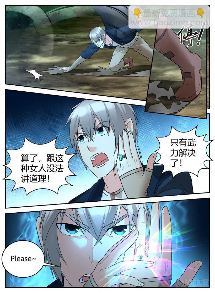 第五十七回 落入敌手-第57话