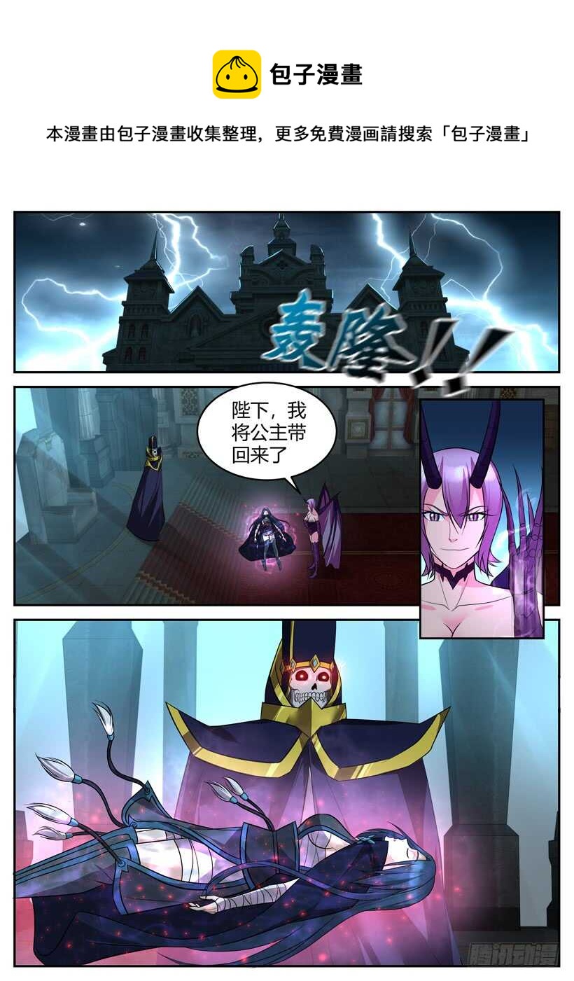 第五十九回 返回城堡-第59话