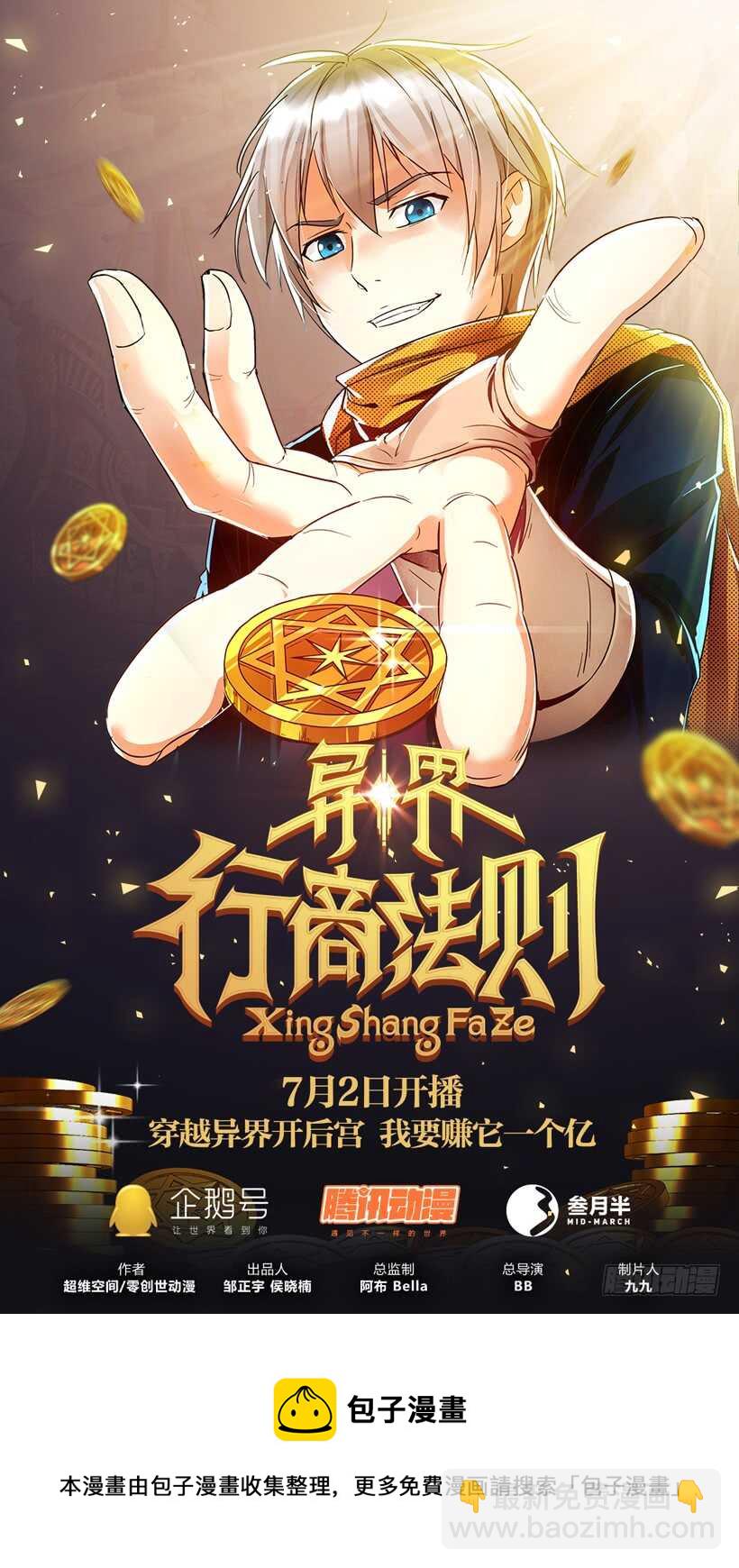 第五十九回 返回城堡-第59话