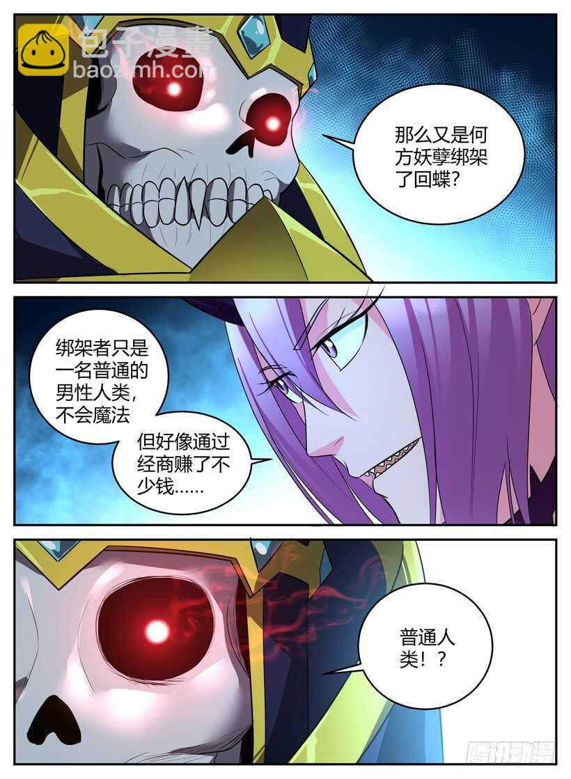第五十九回 返回城堡-第59话