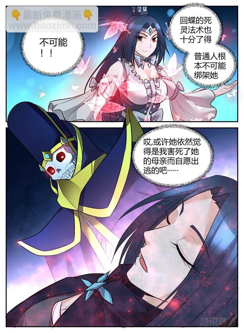 第五十九回 返回城堡-第59话