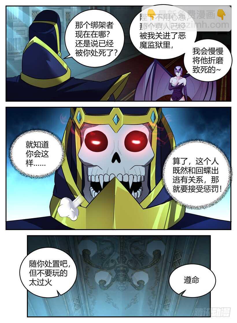 第五十九回 返回城堡-第59话