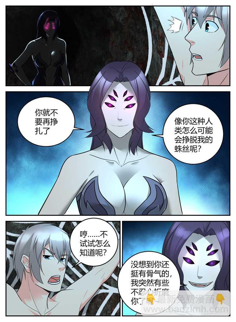 第五十九回 返回城堡-第59话