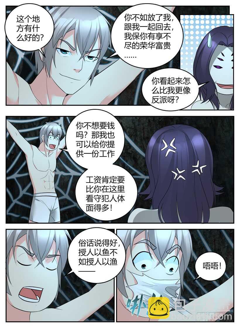 第五十九回 返回城堡-第59话