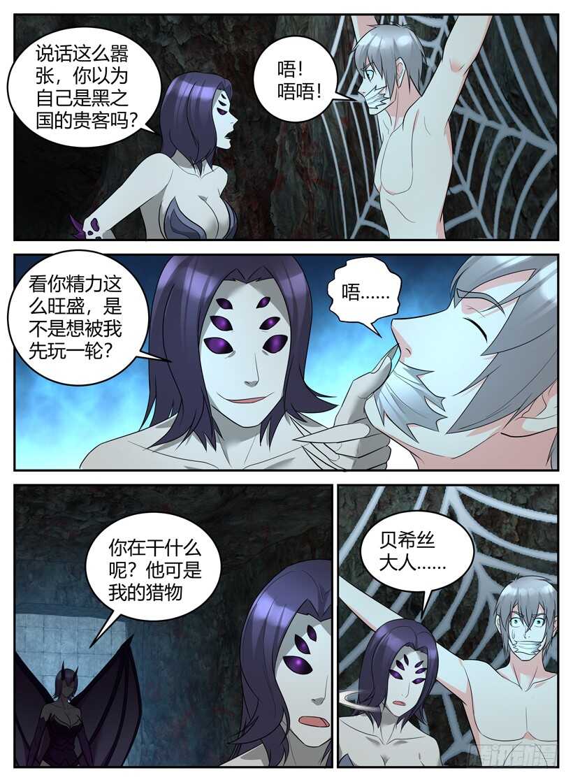 第五十九回 返回城堡-第59话