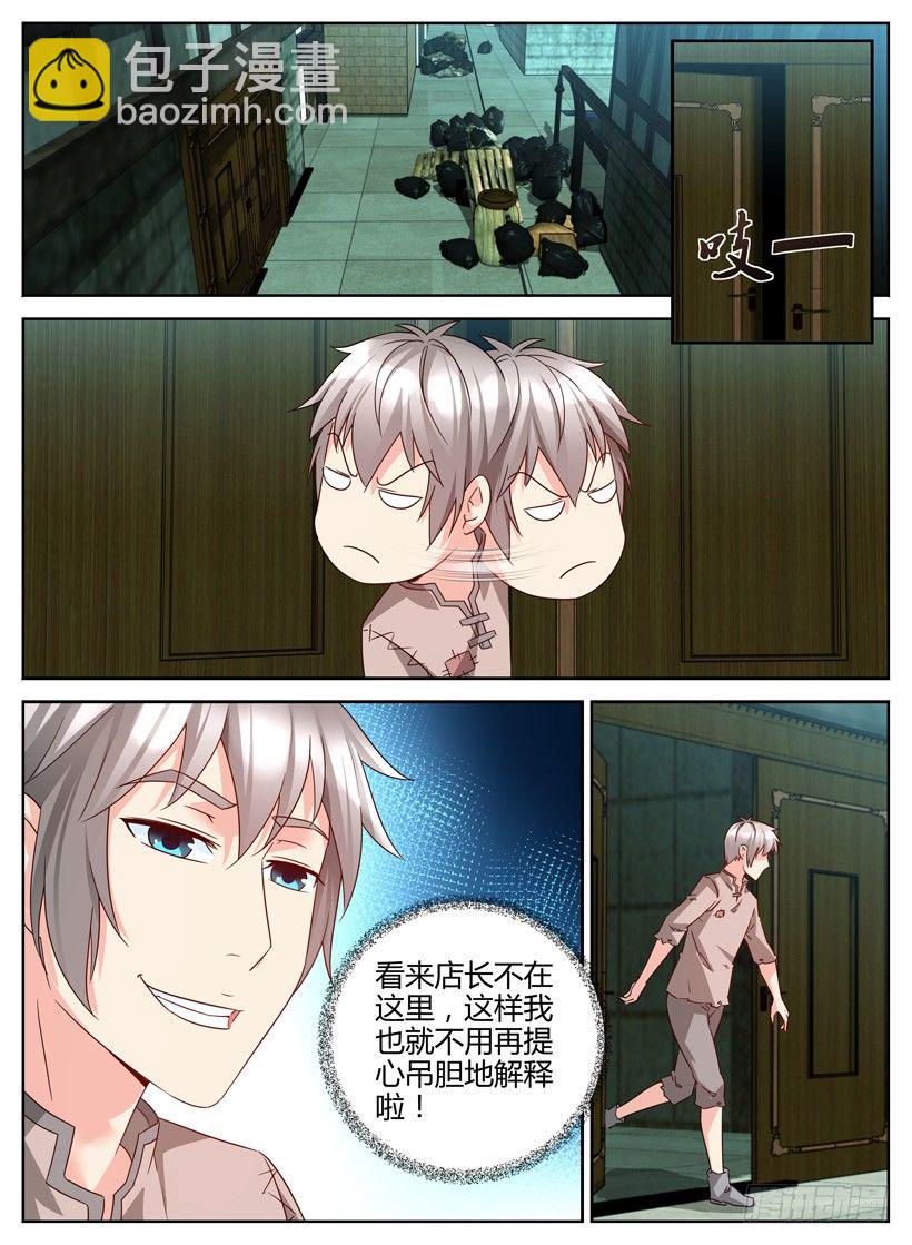第七回 精灵少女-第7话