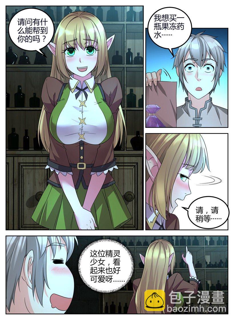 第七回 精灵少女-第7话