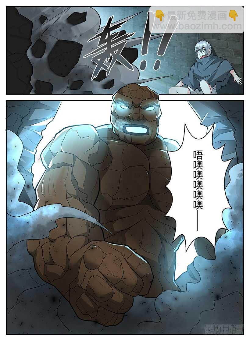 第六十一回 死亡迷宫-第61话