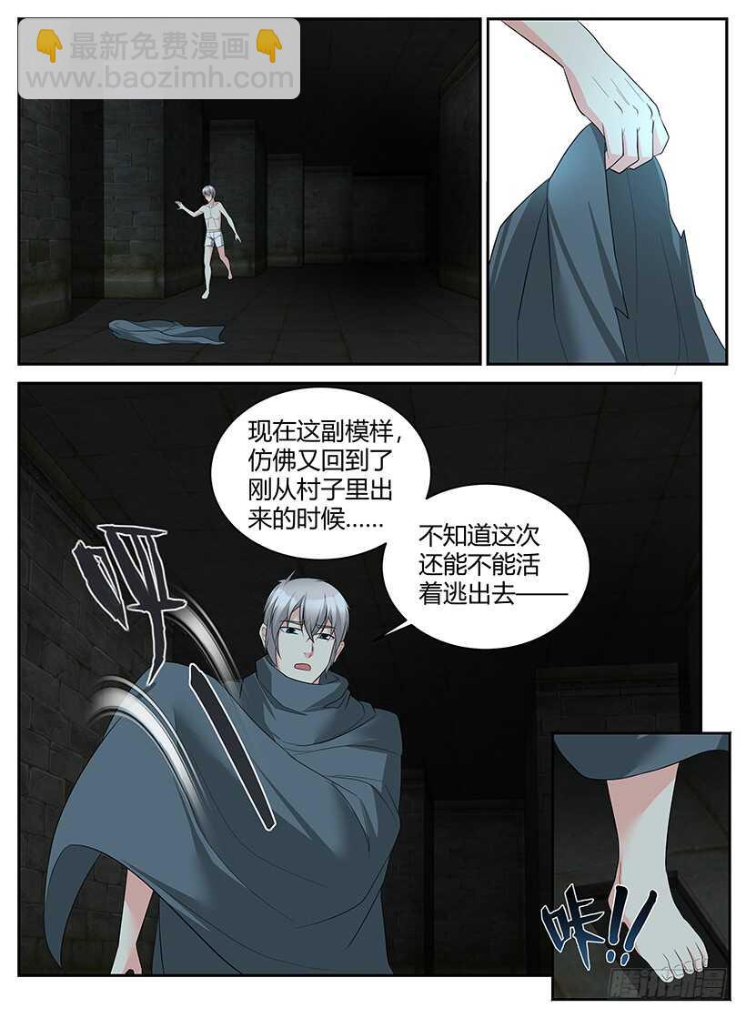 第六十一回 死亡迷宫-第61话