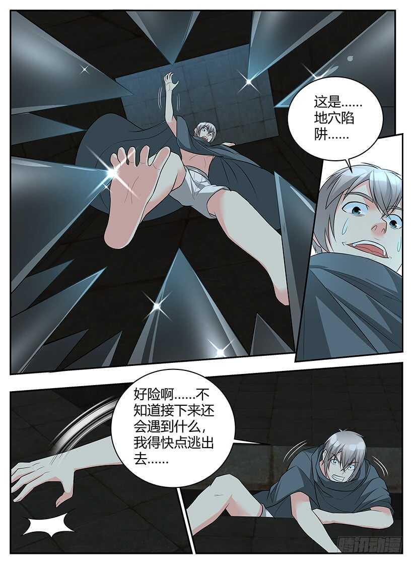 第六十一回 死亡迷宫-第61话