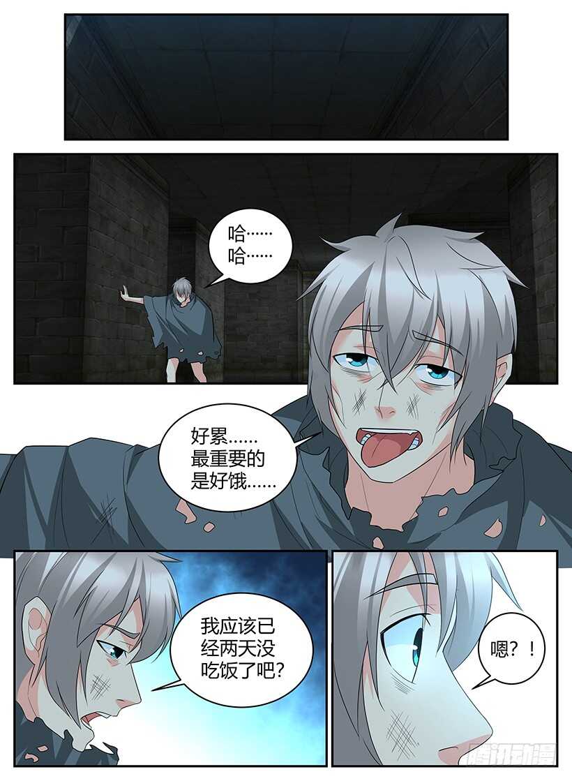 第六十一回 死亡迷宫-第61话