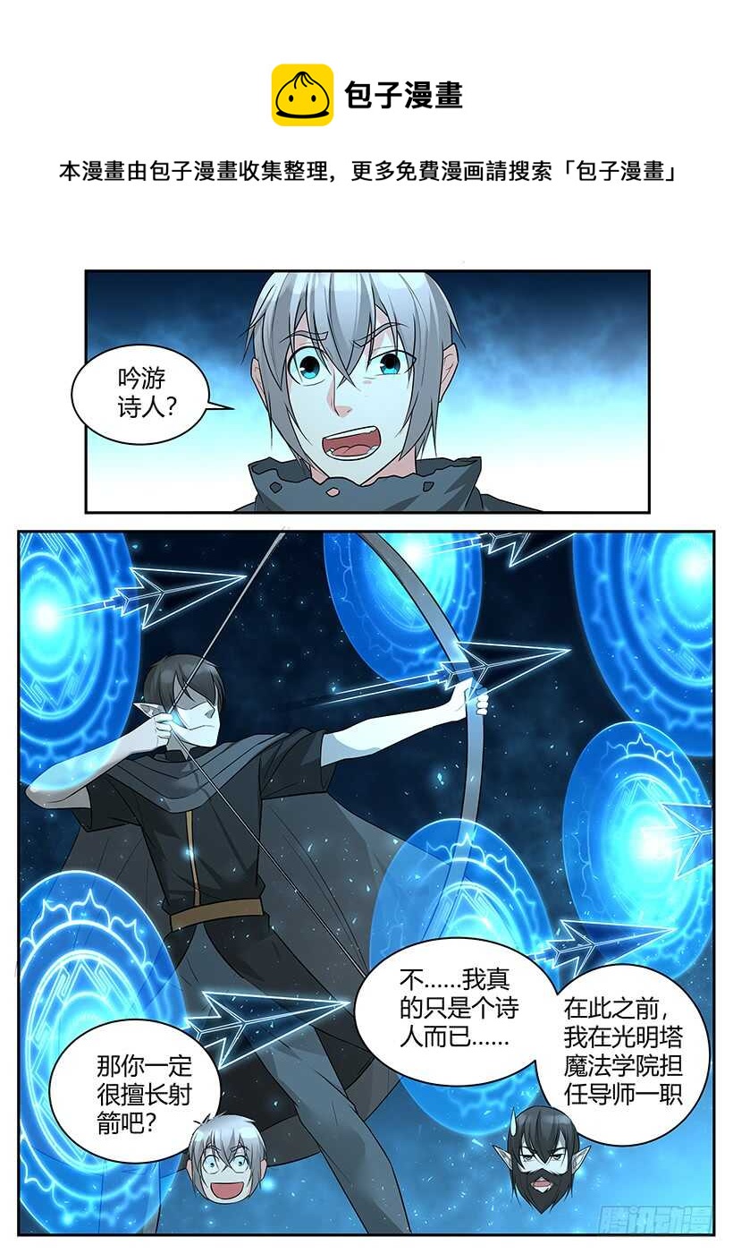 第六十三回 不靠谱的法拉度-第63话