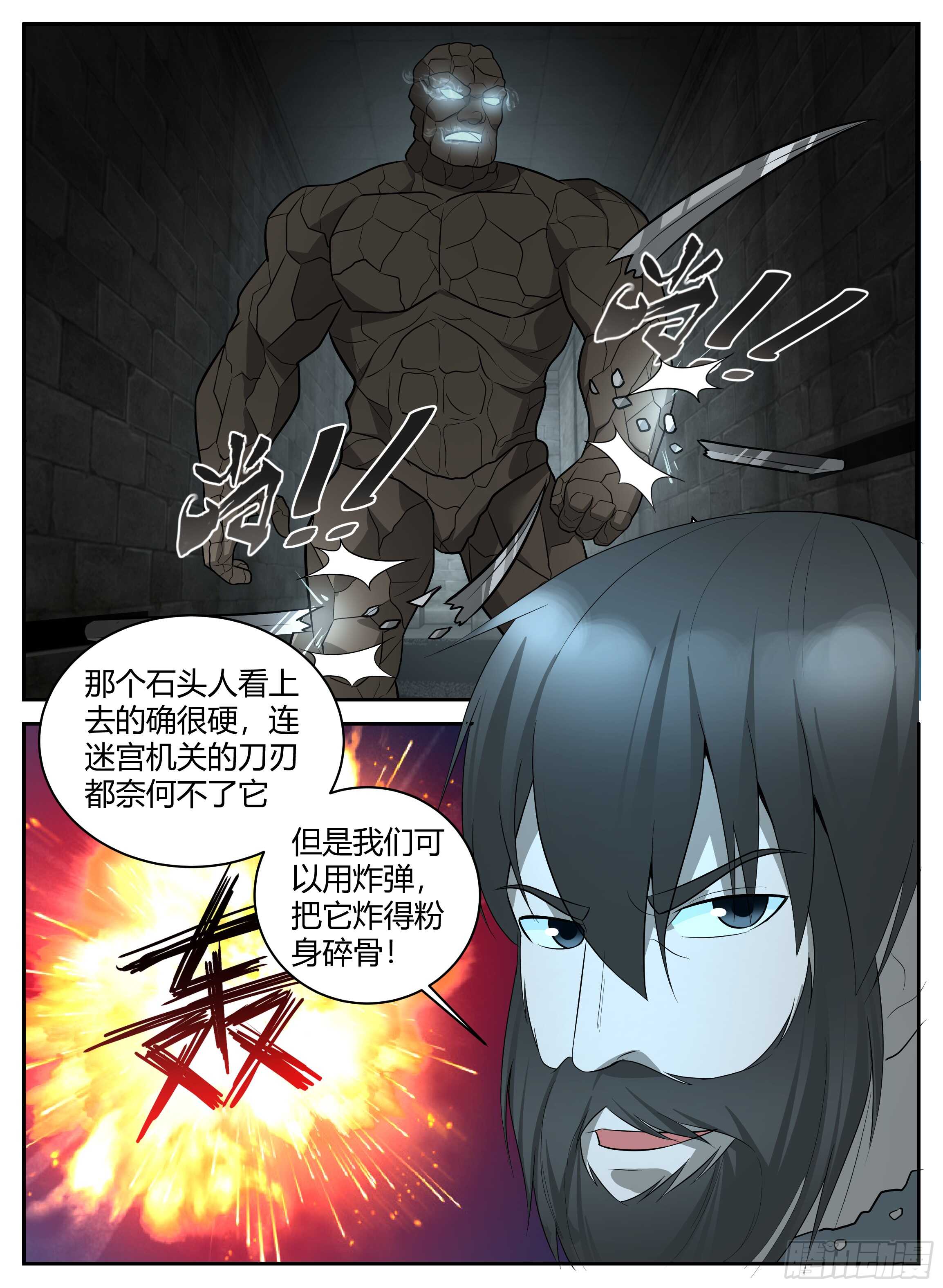第六十三回 不靠谱的法拉度-第63话