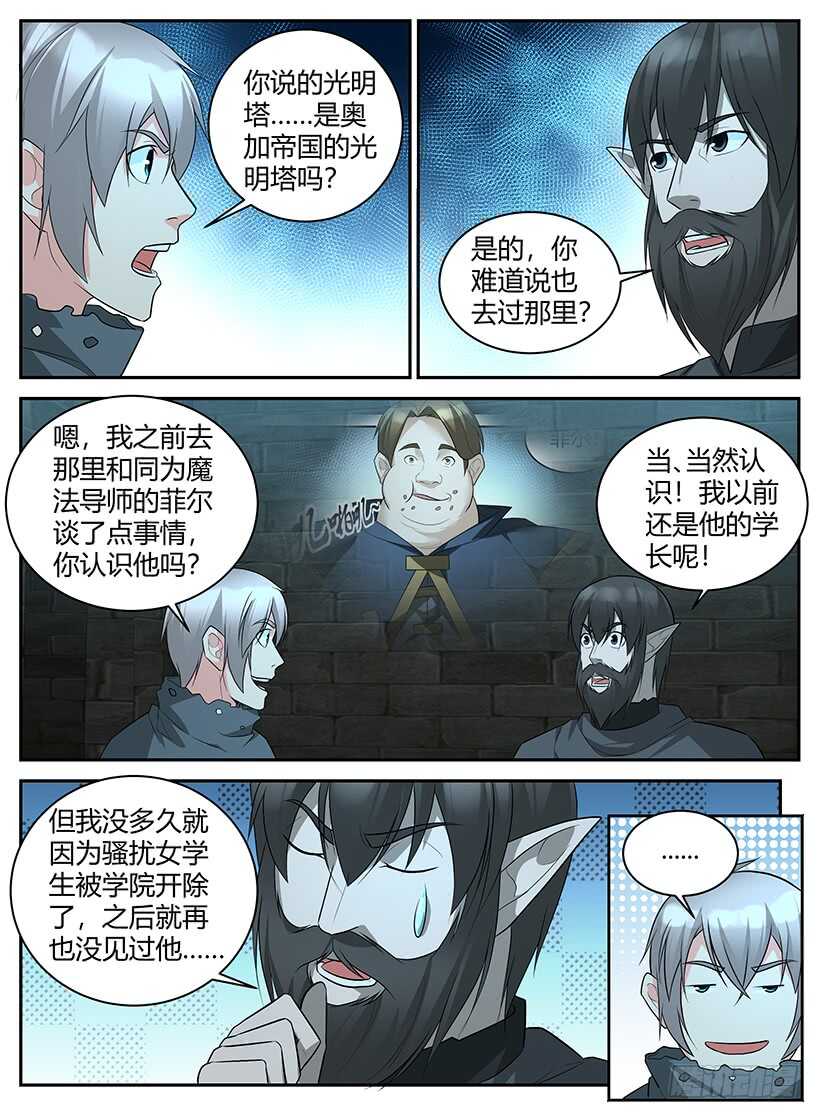 第六十三回 不靠谱的法拉度-第63话